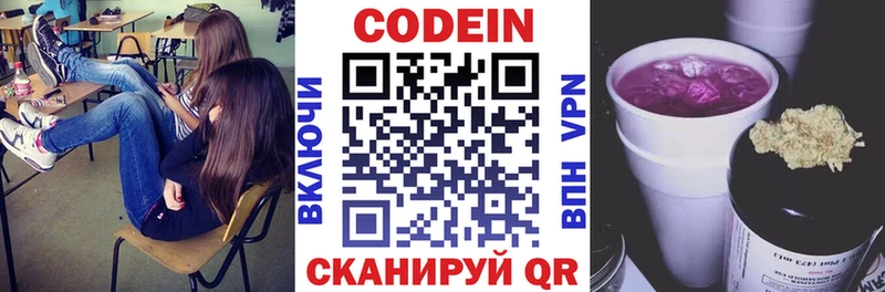 купить   Богородск  Кодеин напиток Lean (лин) 