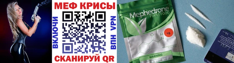 МЕФ кристаллы Богородск